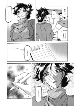 Page 46 of Gekkakou no Ori Ni