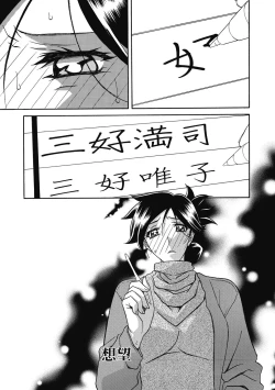 Page 47 of Gekkakou no Ori Ni