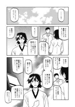 Page 60 of Gekkakou no Ori Ni