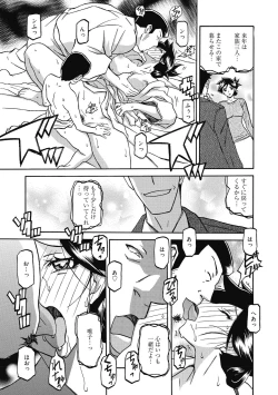 Page 63 of Gekkakou no Ori Ni