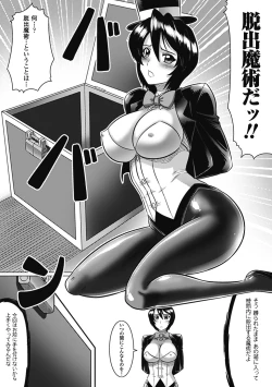 Page 164 of Ochita Tenshitachi no Zanei