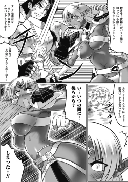 Page 76 of Ochita Tenshitachi no Zanei