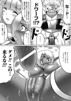 Page 81 of Ochita Tenshitachi no Zanei