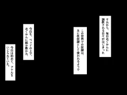 Page 70 of Tensei Shitara Chuunibyou Mahou ni Gyaku Rape Sareta Ken