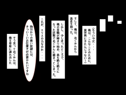 Page 78 of Tensei Shitara Chuunibyou Mahou ni Gyaku Rape Sareta Ken