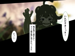 Page 84 of Tensei Shitara Chuunibyou Mahou ni Gyaku Rape Sareta Ken