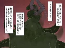 Page 87 of Tensei Shitara Chuunibyou Mahou ni Gyaku Rape Sareta Ken