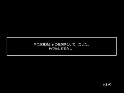 Page 94 of Tensei Shitara Chuunibyou Mahou ni Gyaku Rape Sareta Ken