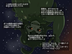 Page 95 of Tensei Shitara Chuunibyou Mahou ni Gyaku Rape Sareta Ken