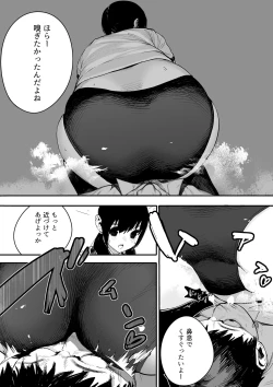 Page 10 of 異常性愛天上伝奇