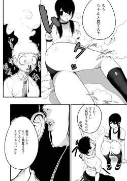 Page 6 of 異常性愛天上伝奇