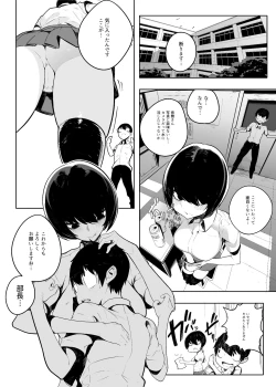 Page 18 of Otonashi Kikiippatsu