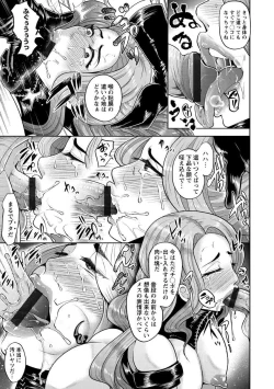 Page 103 of Higyaku to Kousoku