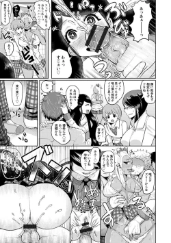 Page 205 of Higyaku to Kousoku