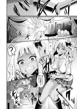 Page 52 of Higyaku to Kousoku