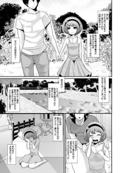 Page 69 of Higyaku to Kousoku