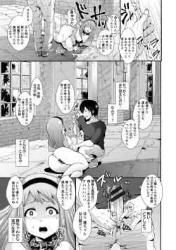 Page 75 of Higyaku to Kousoku