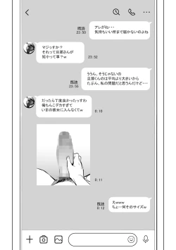 Page 20 of Netorarete Netorasete