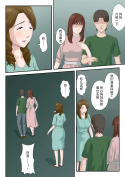 Page 29 of "Zoku" Dai Kirai na Haha wo Zenra Kaseifu ni Shita Hanashi