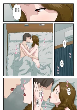 Page 31 of "Zoku" Dai Kirai na Haha wo Zenra Kaseifu ni Shita Hanashi