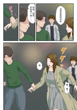 Page 9 of "Zoku" Dai Kirai na Haha wo Zenra Kaseifu ni Shita Hanashi