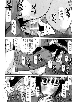 Page 213 of Camellia