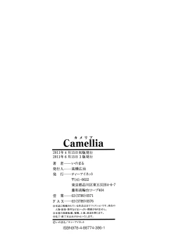Page 223 of Camellia