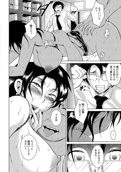 Page 106 of Innyuu Karakuri Kitan