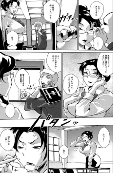 Page 111 of Innyuu Karakuri Kitan