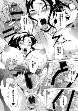 Page 164 of Innyuu Karakuri Kitan