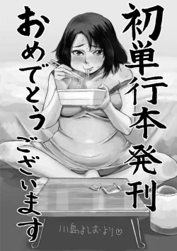 Page 186 of Innyuu Karakuri Kitan