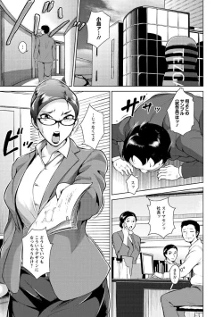 Page 49 of Innyuu Karakuri Kitan