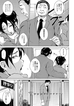 Page 91 of Innyuu Karakuri Kitan