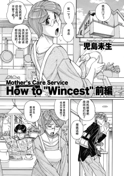 Page 1 of Mother’s Care Service How to "Wincest’"