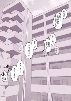 Page 6 of Neighborhood Married Woman