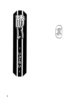 Page 6 of Akebi no Mi - Fumiko Katei
