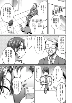 Page 41 of WEB Ban Mesuiki!! Nyotaika Yuugi Vol.08