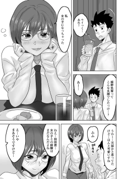 Page 61 of WEB Ban Mesuiki!! Nyotaika Yuugi Vol.08