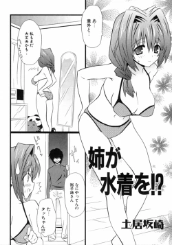 Page 101 of Dada Ama Oneechan