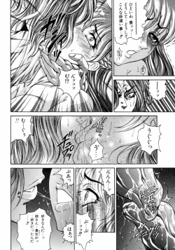 Page 121 of Dada Ama Oneechan