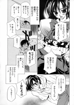 Page 166 of Dada Ama Oneechan