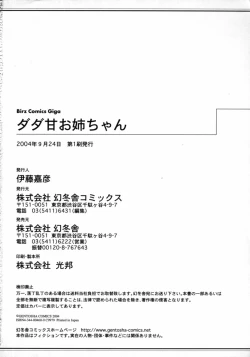 Page 179 of Dada Ama Oneechan