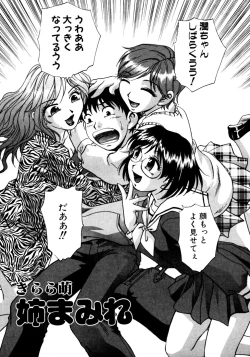 Page 20 of Dada Ama Oneechan