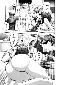 Page 25 of Dada Ama Oneechan