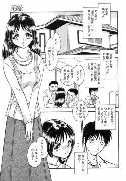 Page 57 of Dada Ama Oneechan