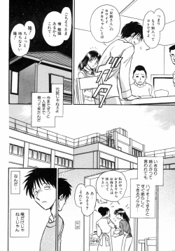 Page 60 of Dada Ama Oneechan