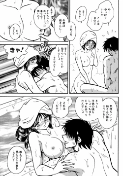 Page 69 of Dada Ama Oneechan