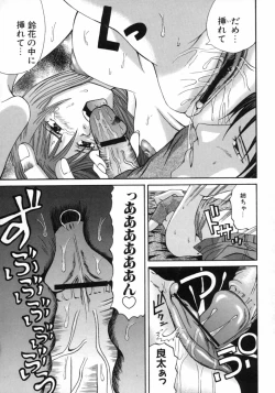 Page 89 of Dada Ama Oneechan