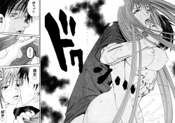 Page 96 of Dada Ama Oneechan