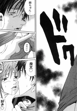 Page 98 of Dada Ama Oneechan